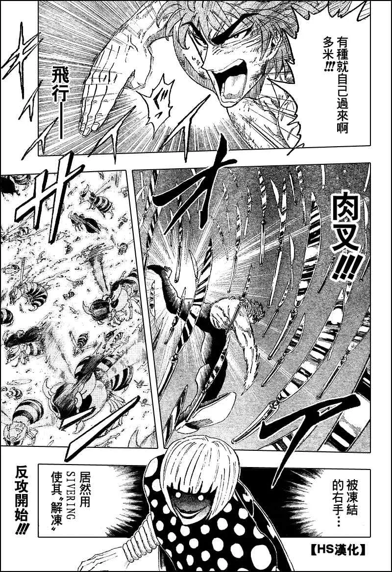 第85话 第2页