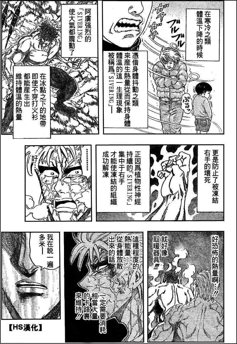 第85话 第4页
