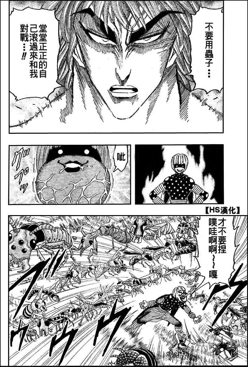 第85话 第5页