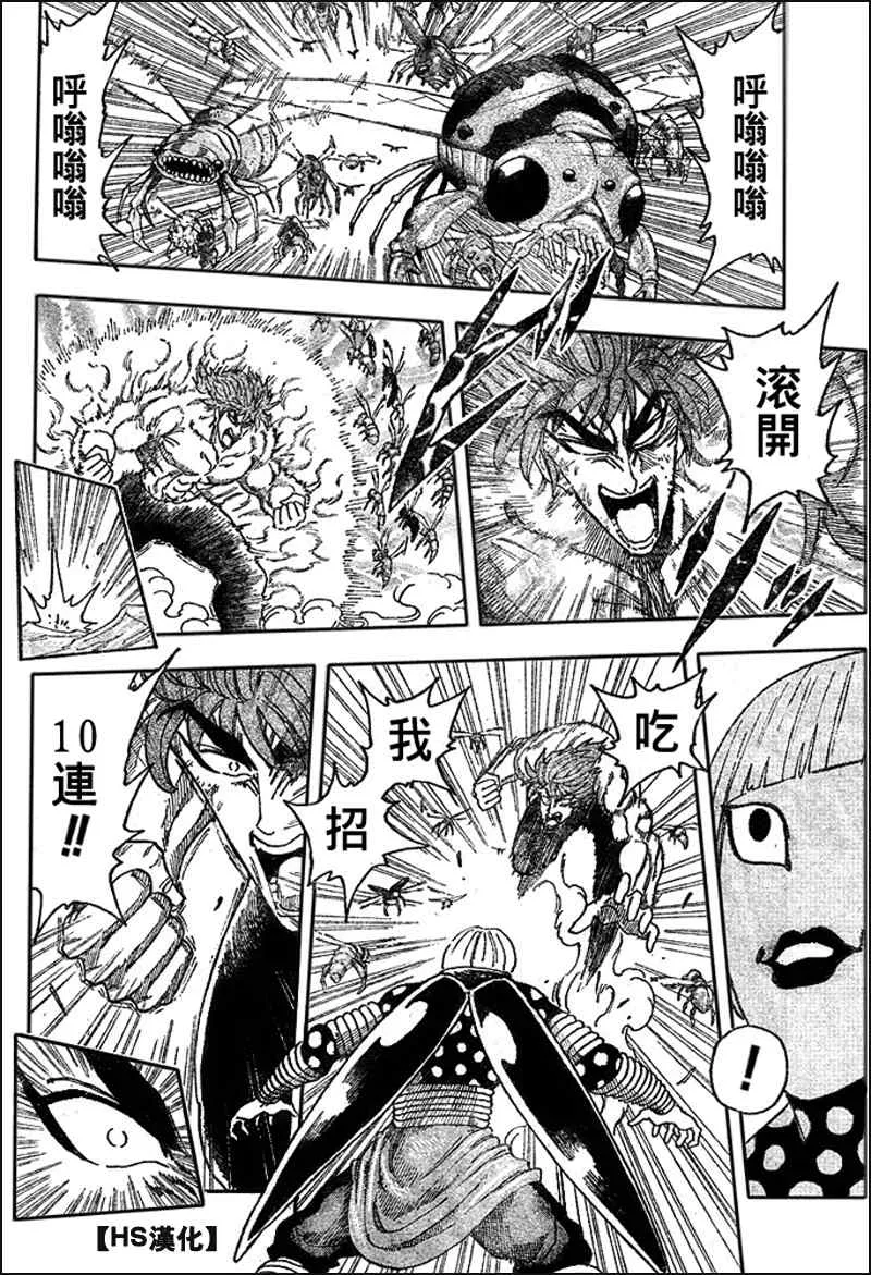 第85话 第7页