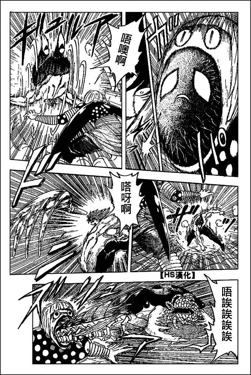 第85话 第8页