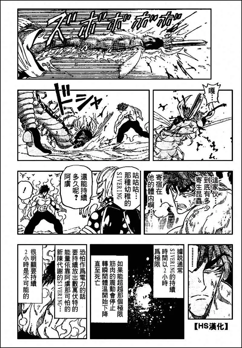 第85话 第9页