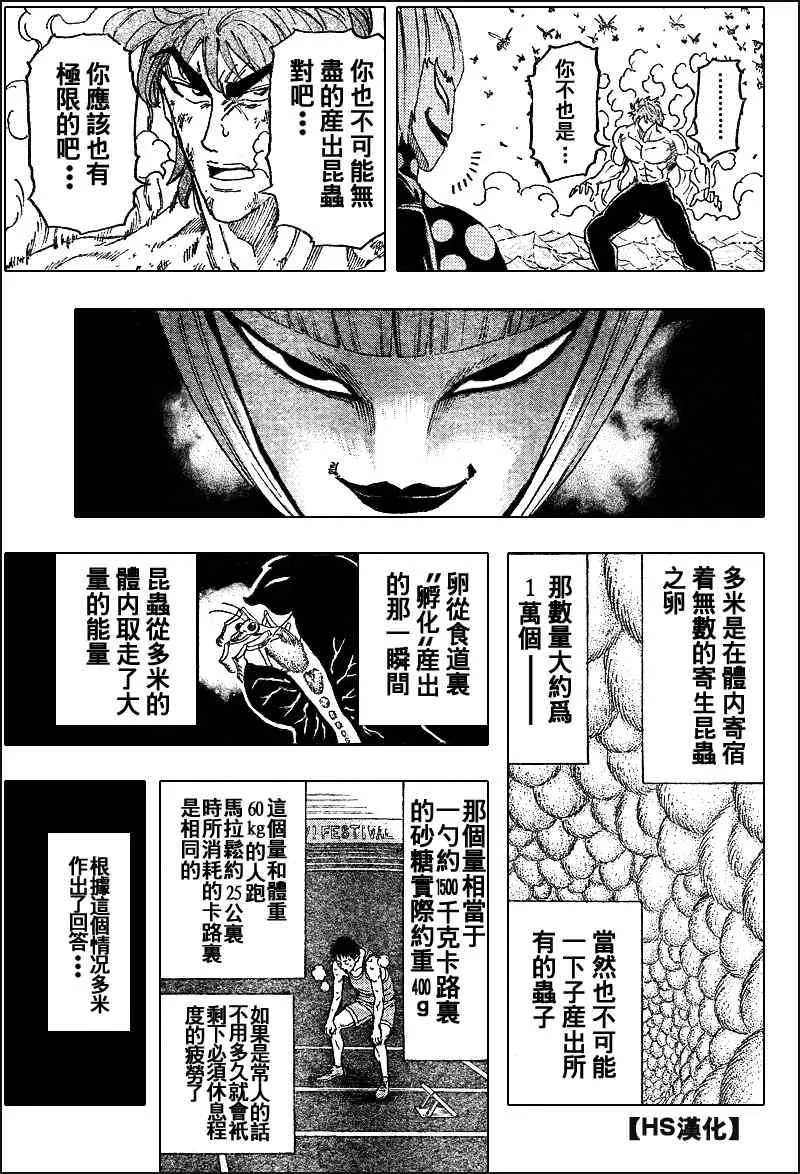 第85话 第10页