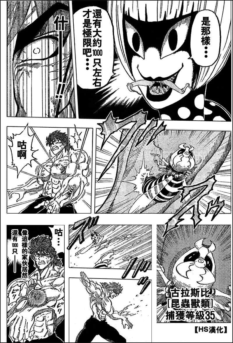 第85话 第11页