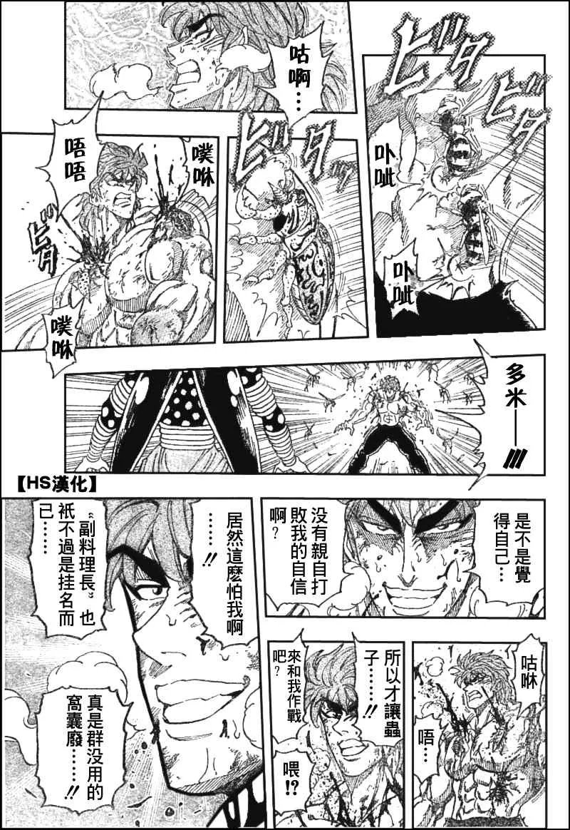 第85话 第12页