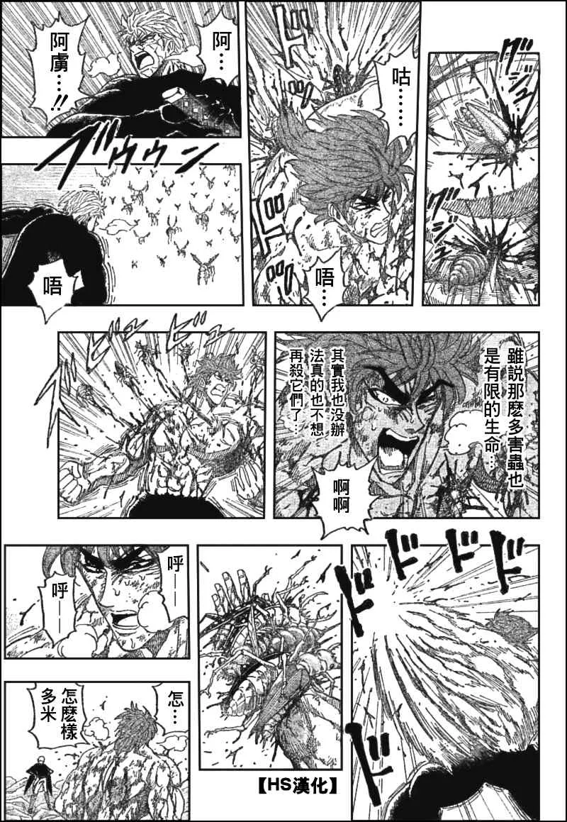 第85话 第14页
