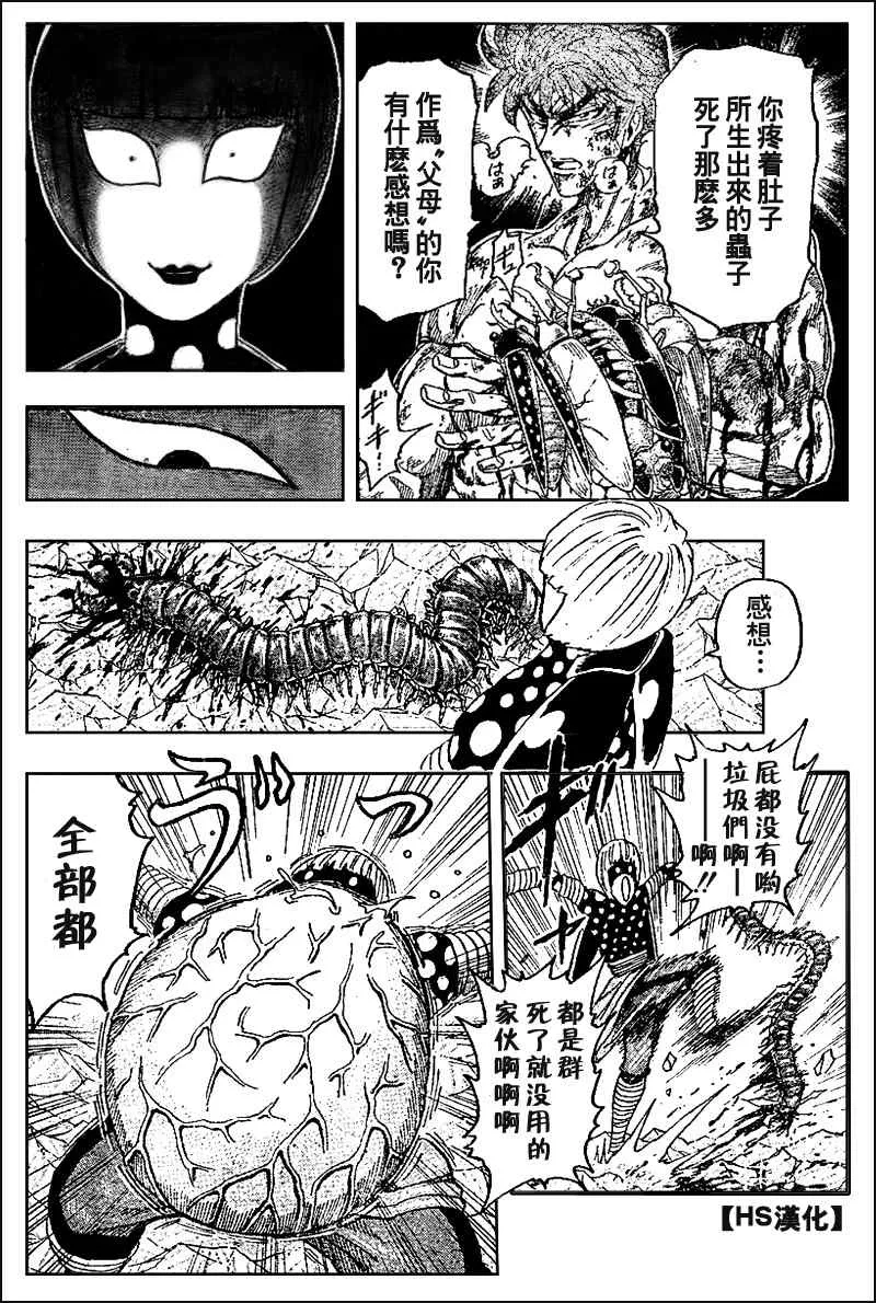 第85话 第15页