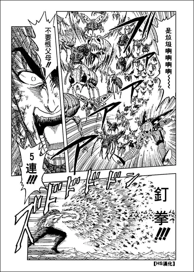 第85话 第16页