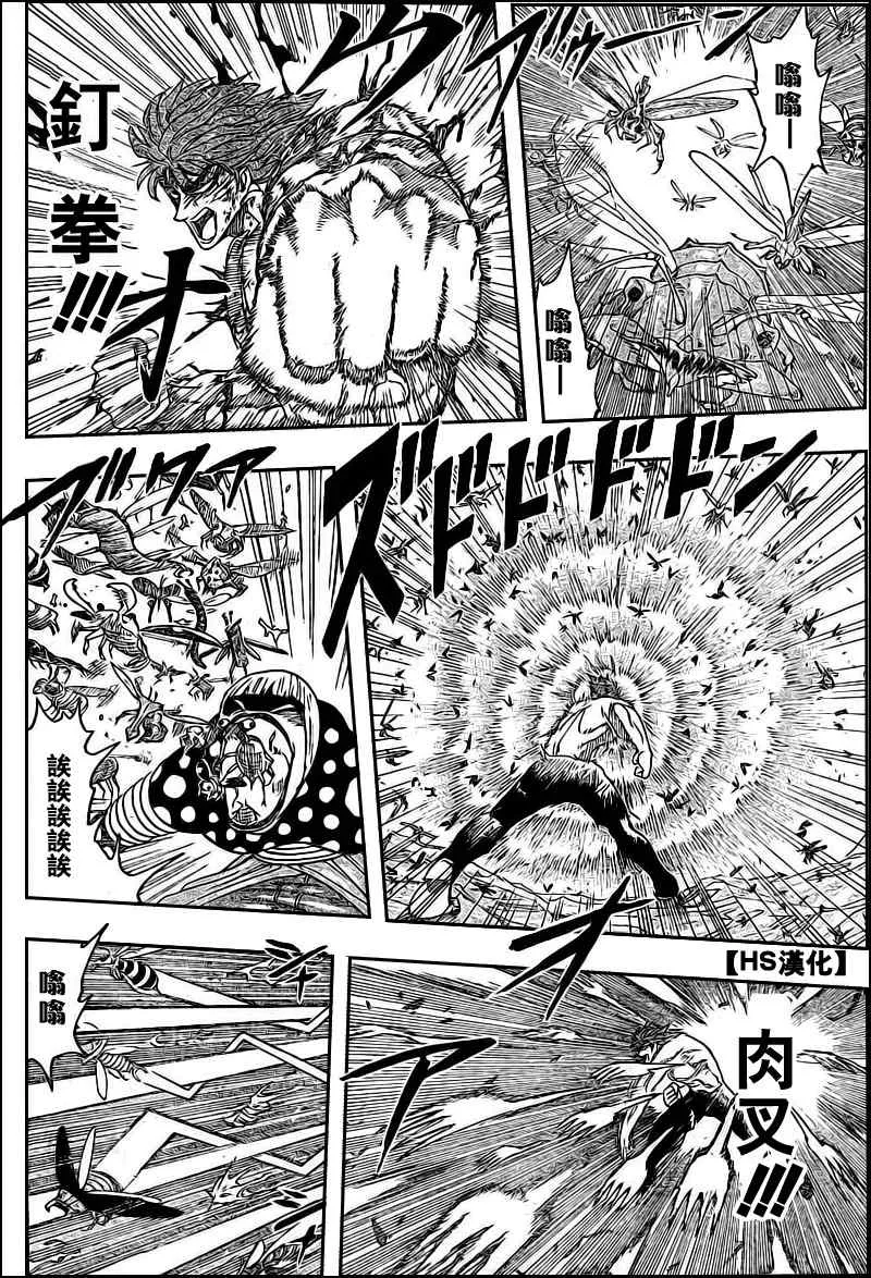 第85话 第17页