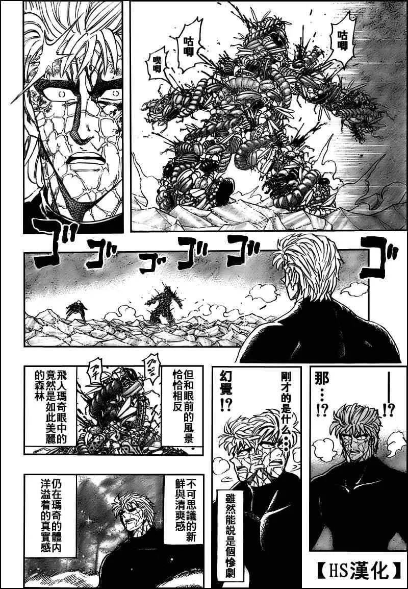 第86话 第4页