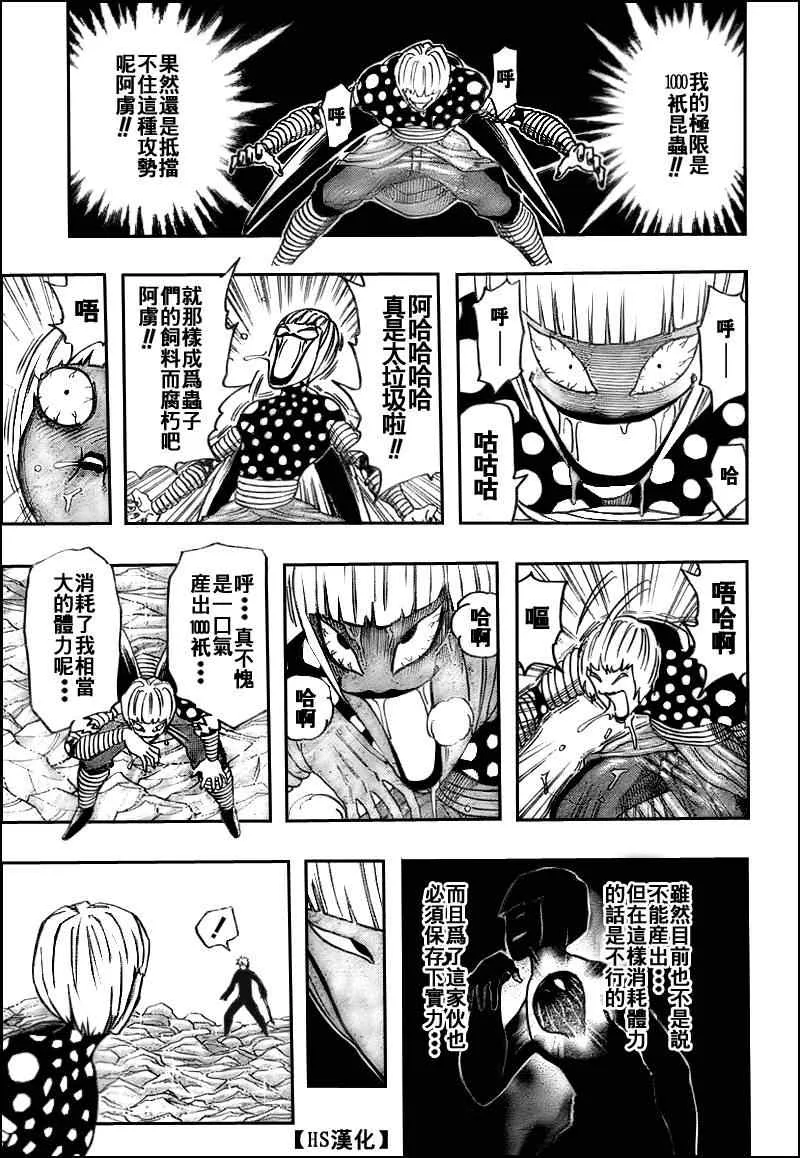 第86话 第5页
