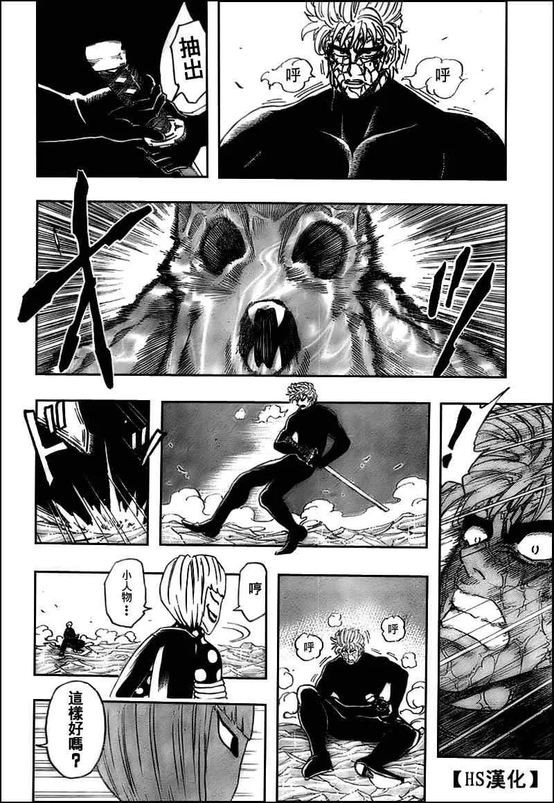 第86话 第6页