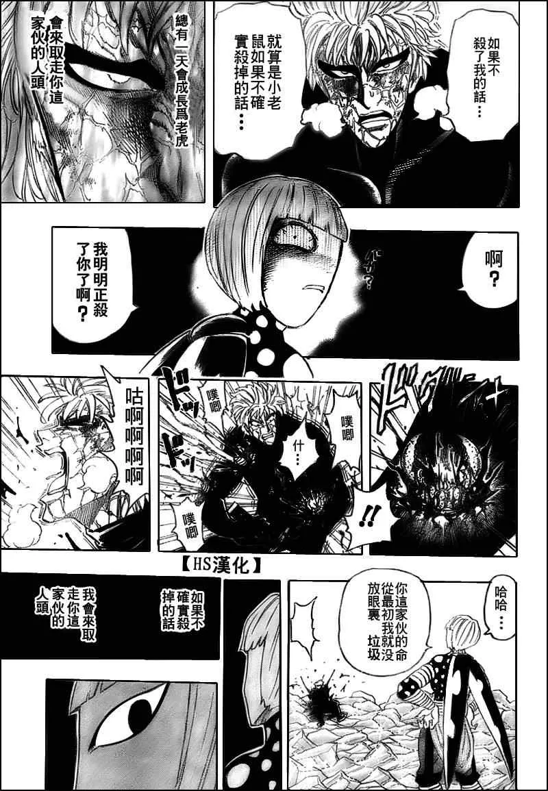 第86话 第7页