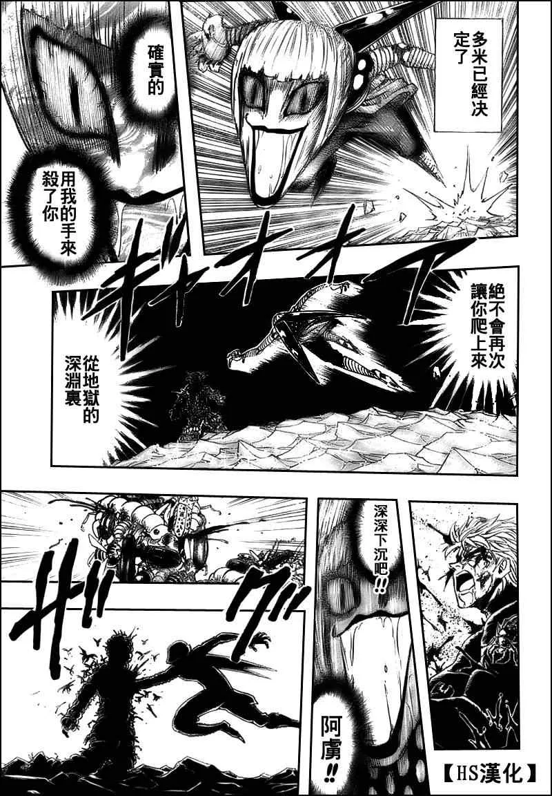 第86话 第9页
