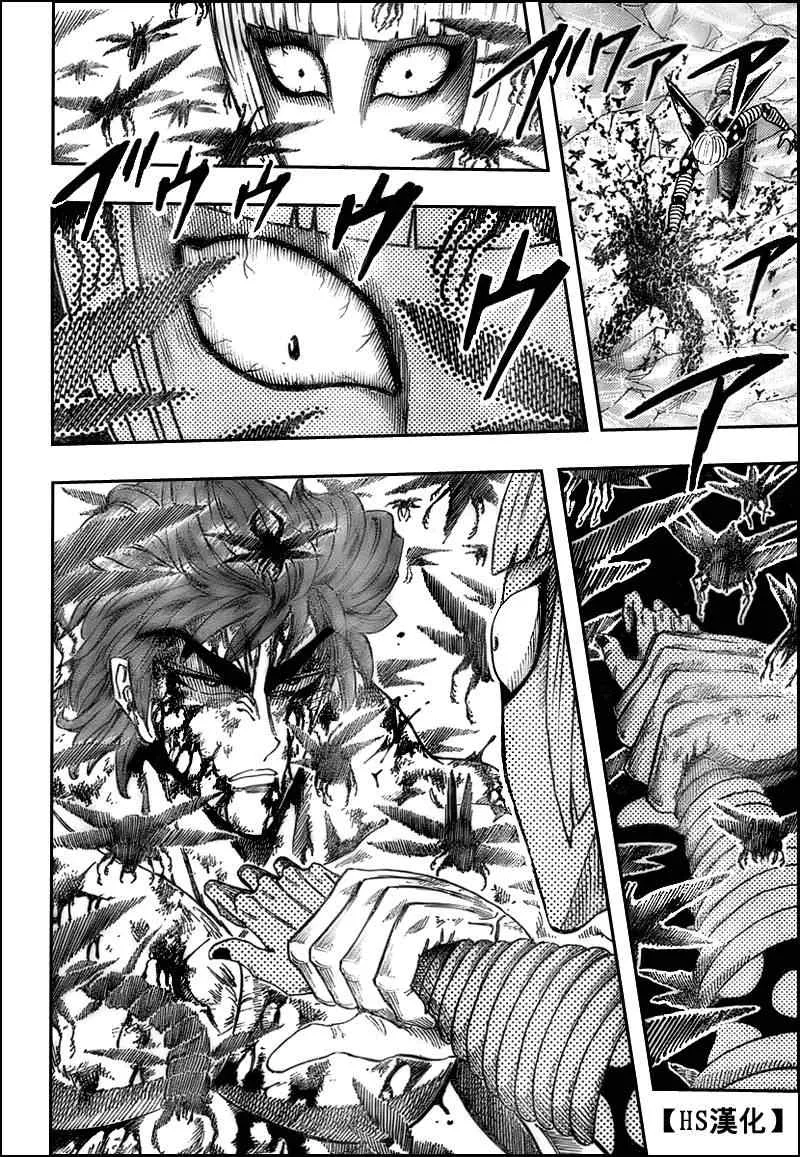 第86话 第10页