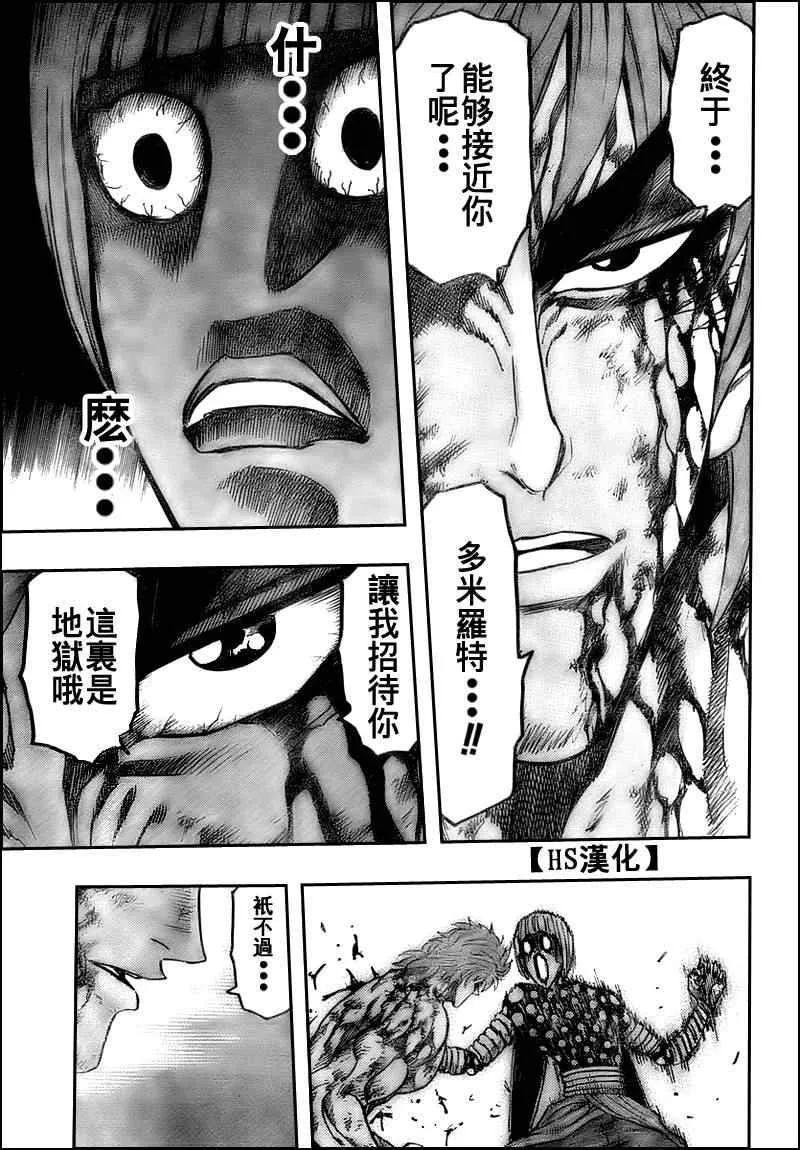 第86话 第11页