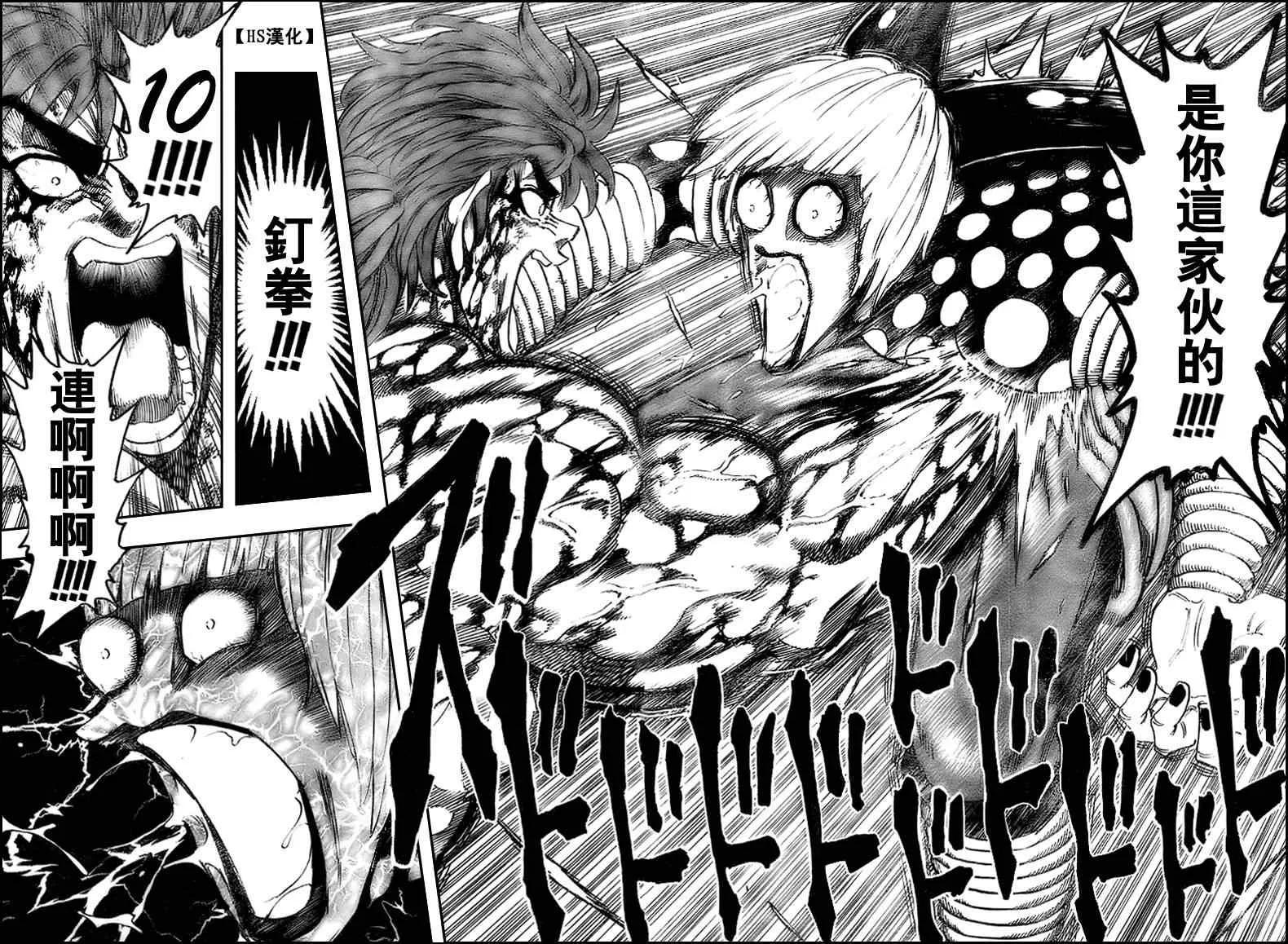 第86话 第12页