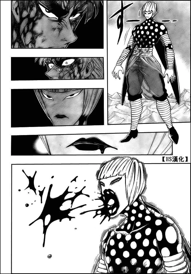 第86话 第15页