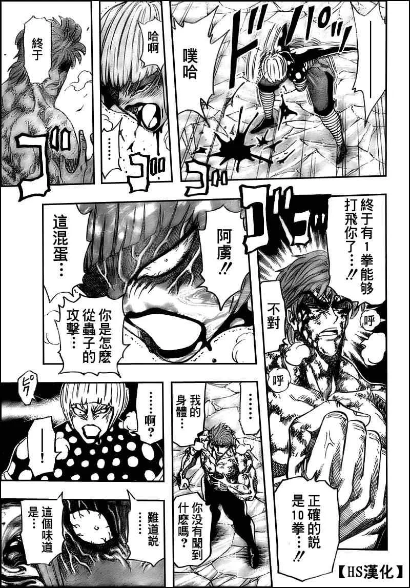 第86话 第16页