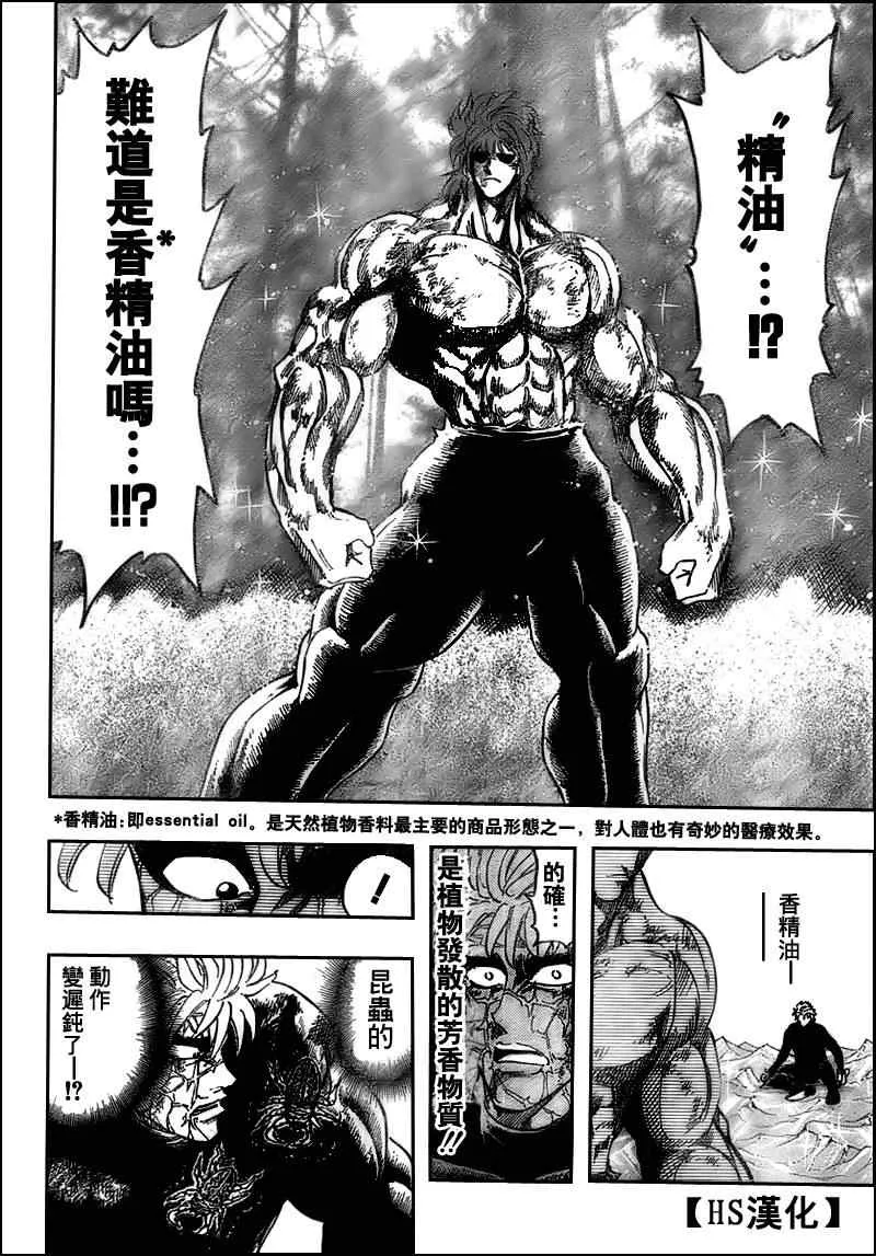 第86话 第17页