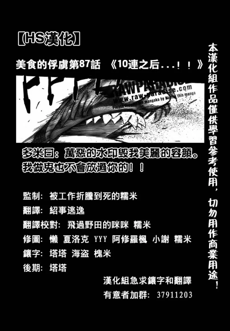 第87话 第1页