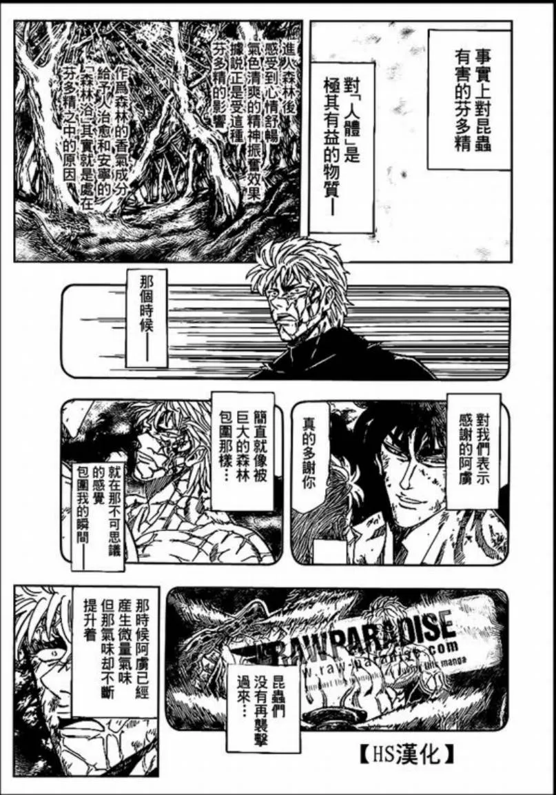 第87话 第4页