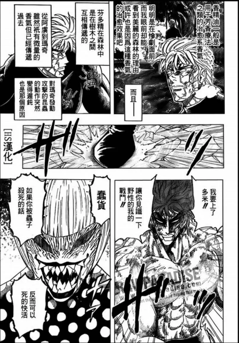 第87话 第6页