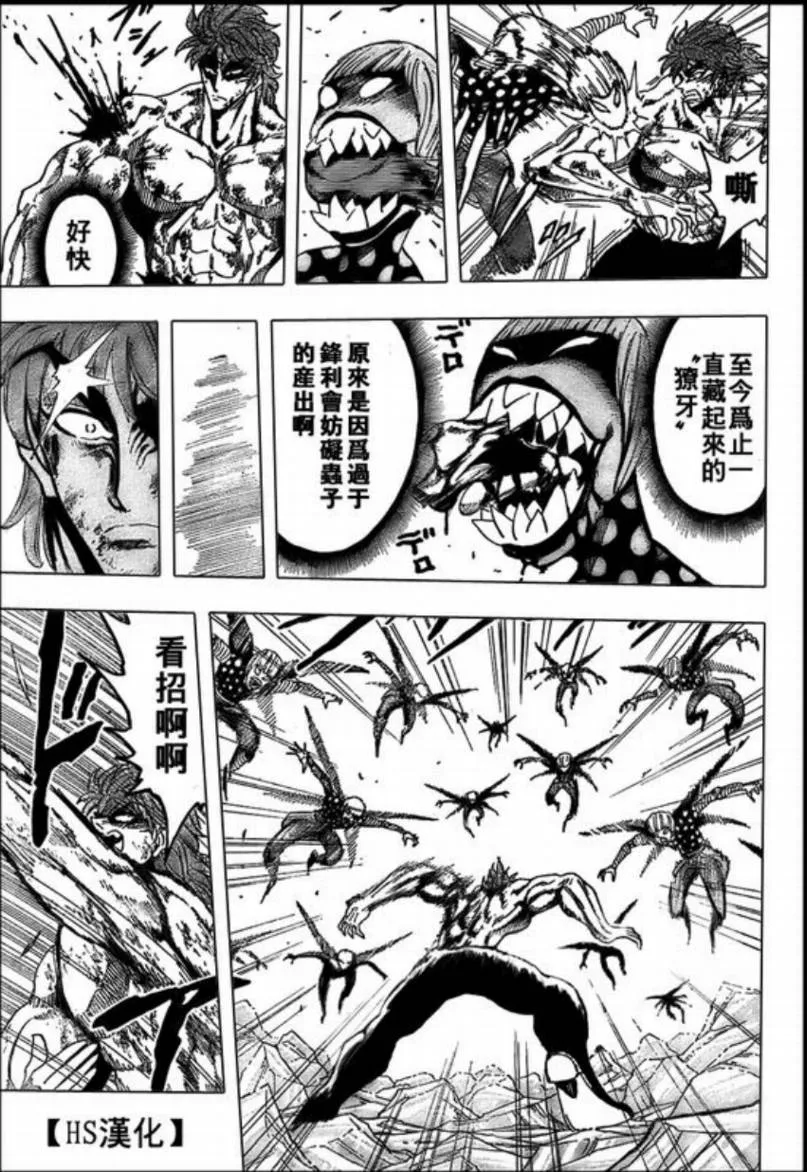 第87话 第8页