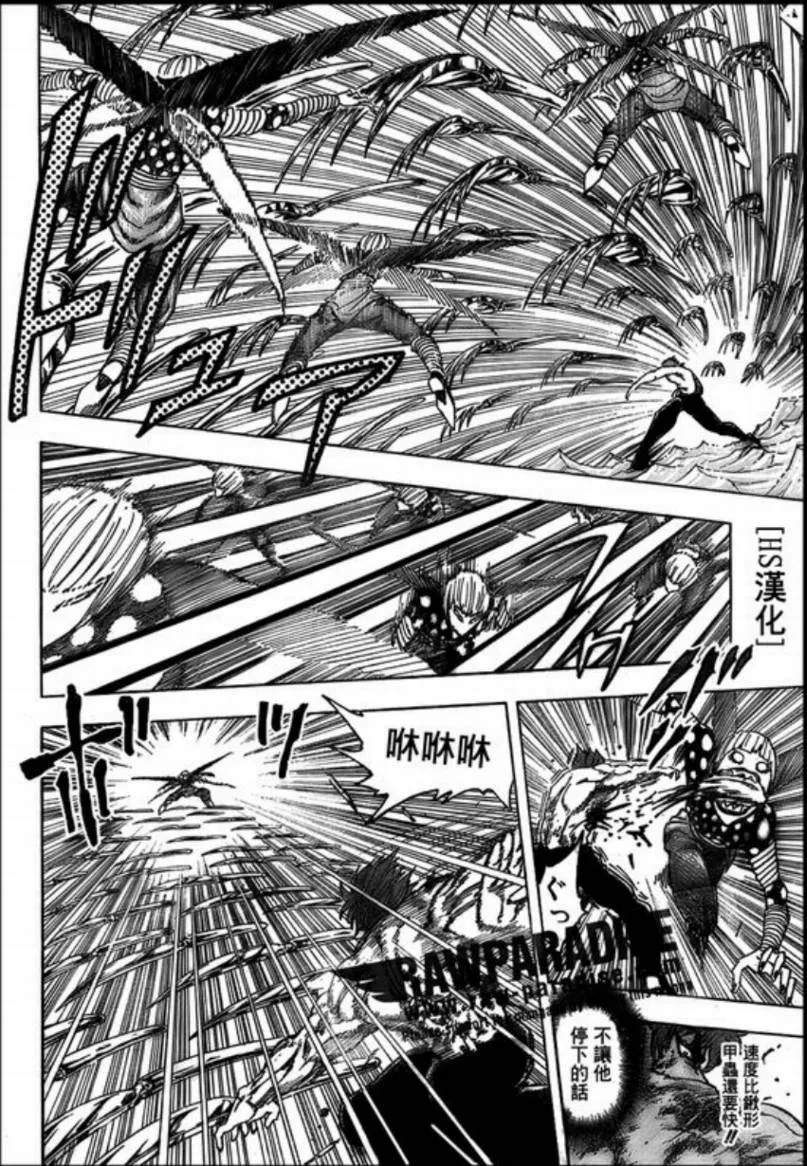 第87话 第9页