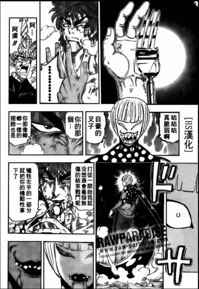 第87话 第11页