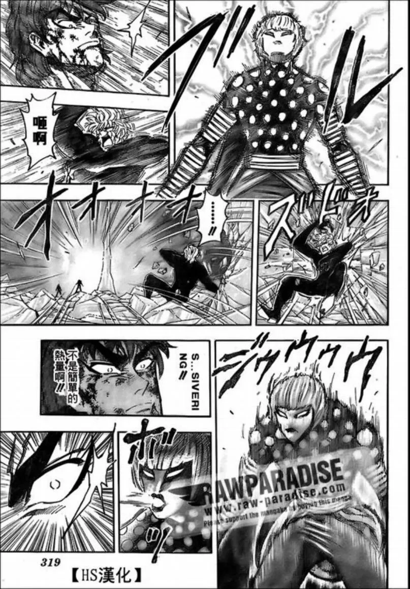 第87话 第12页