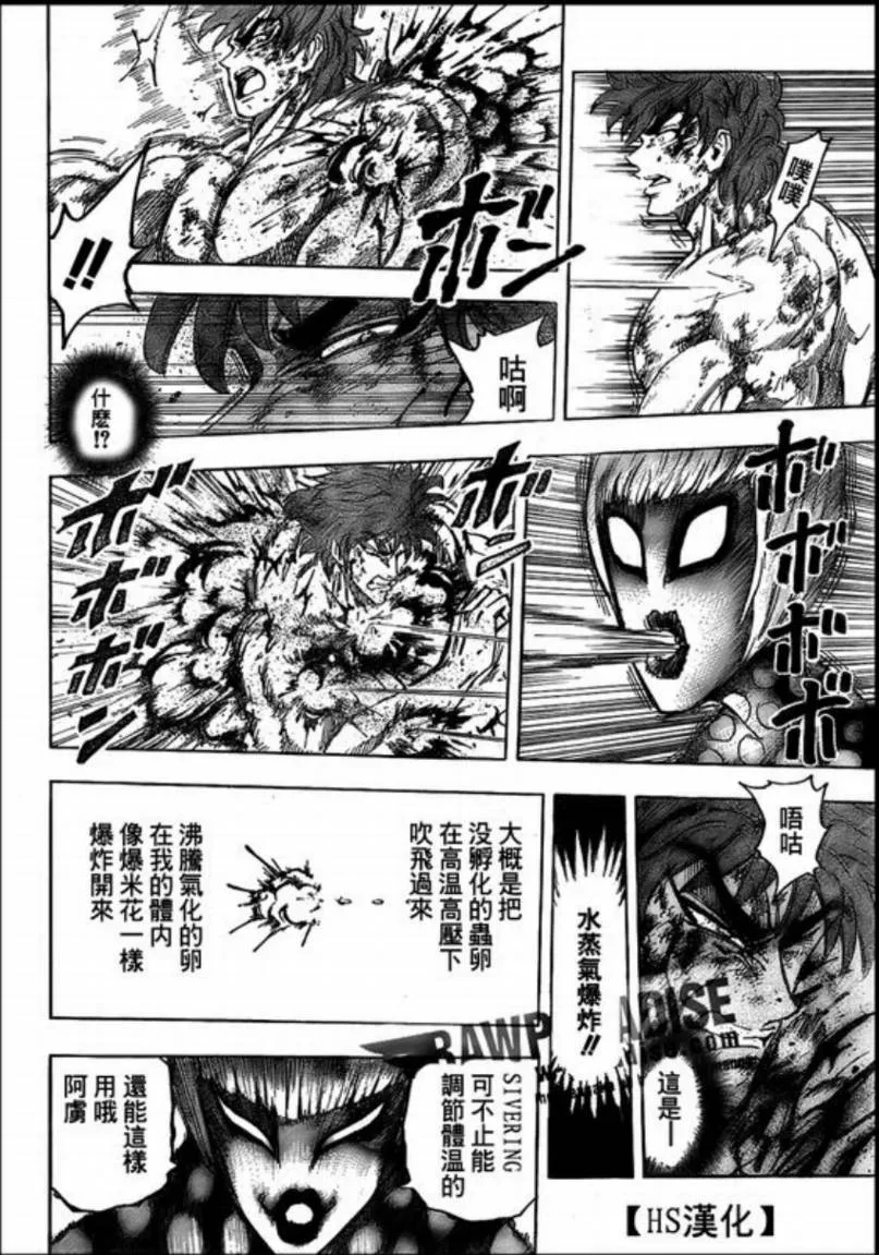 第87话 第13页