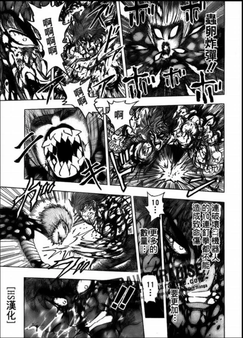 第87话 第14页