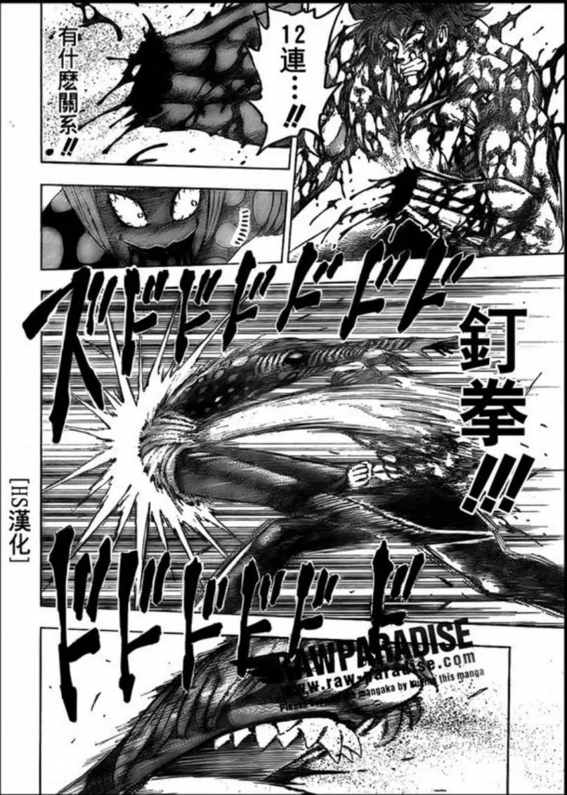 第87话 第15页