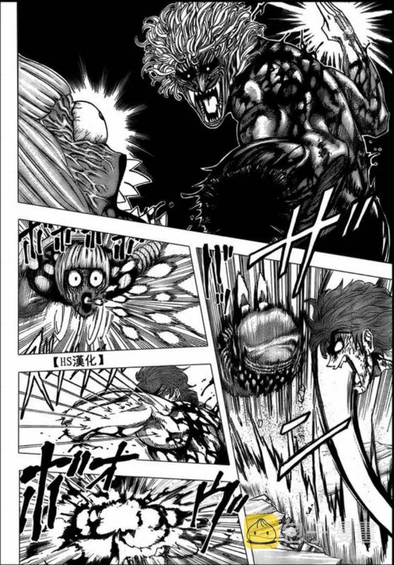 第87话 第17页