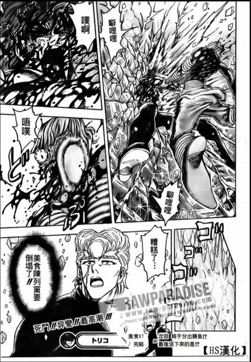 第87话 第20页