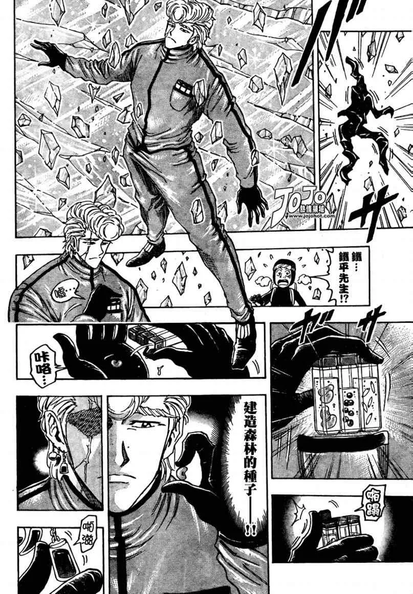 第88话 第2页