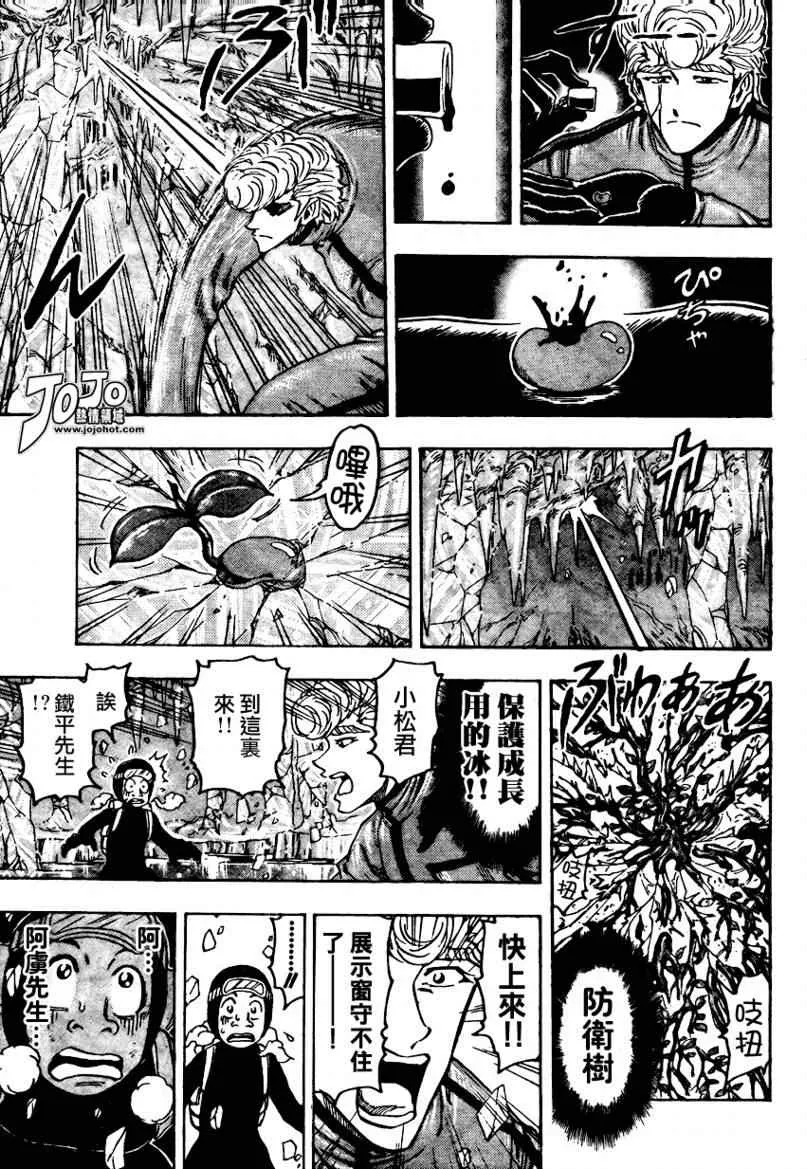 第88话 第3页