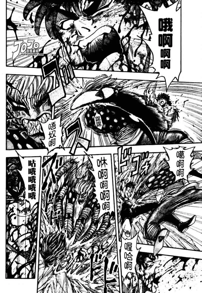 第88话 第4页