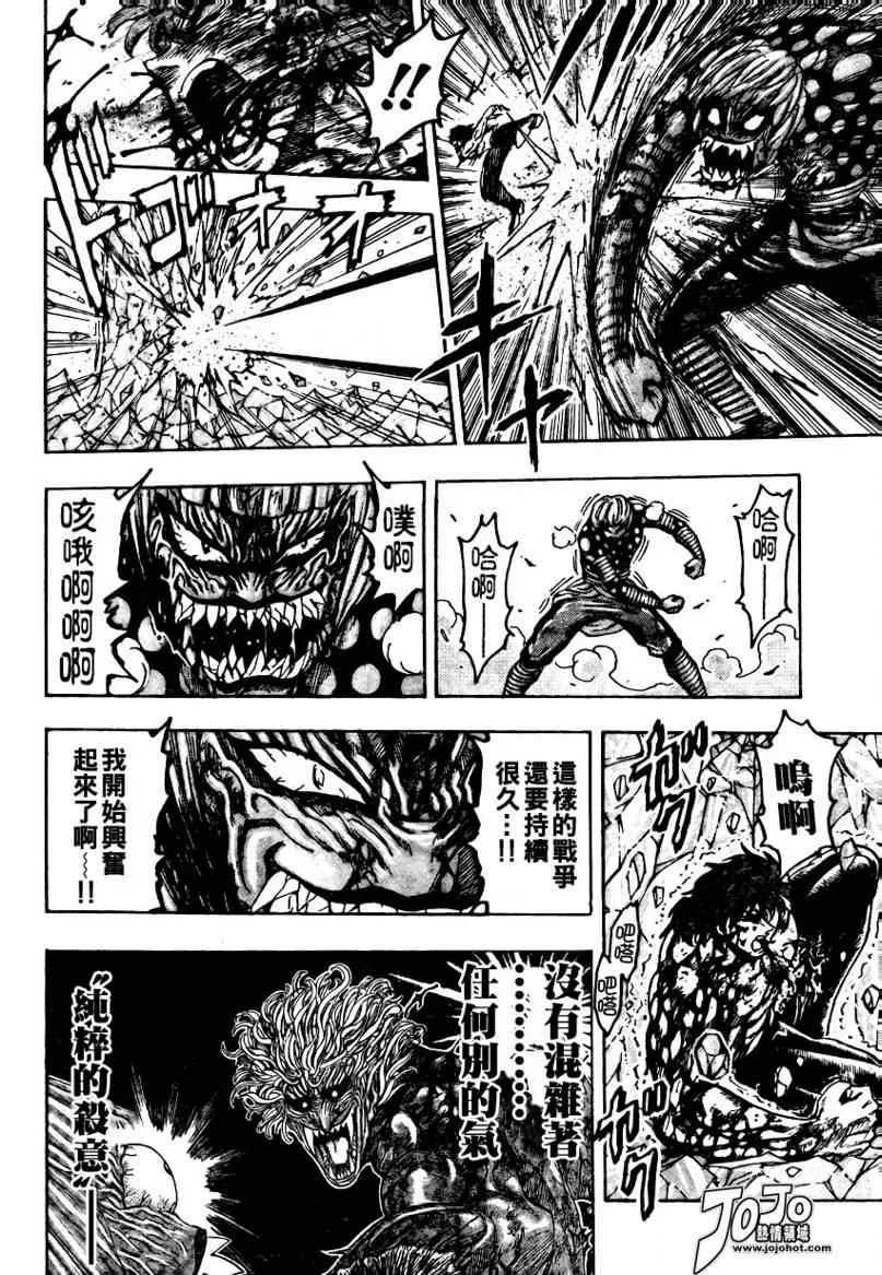 第88话 第6页