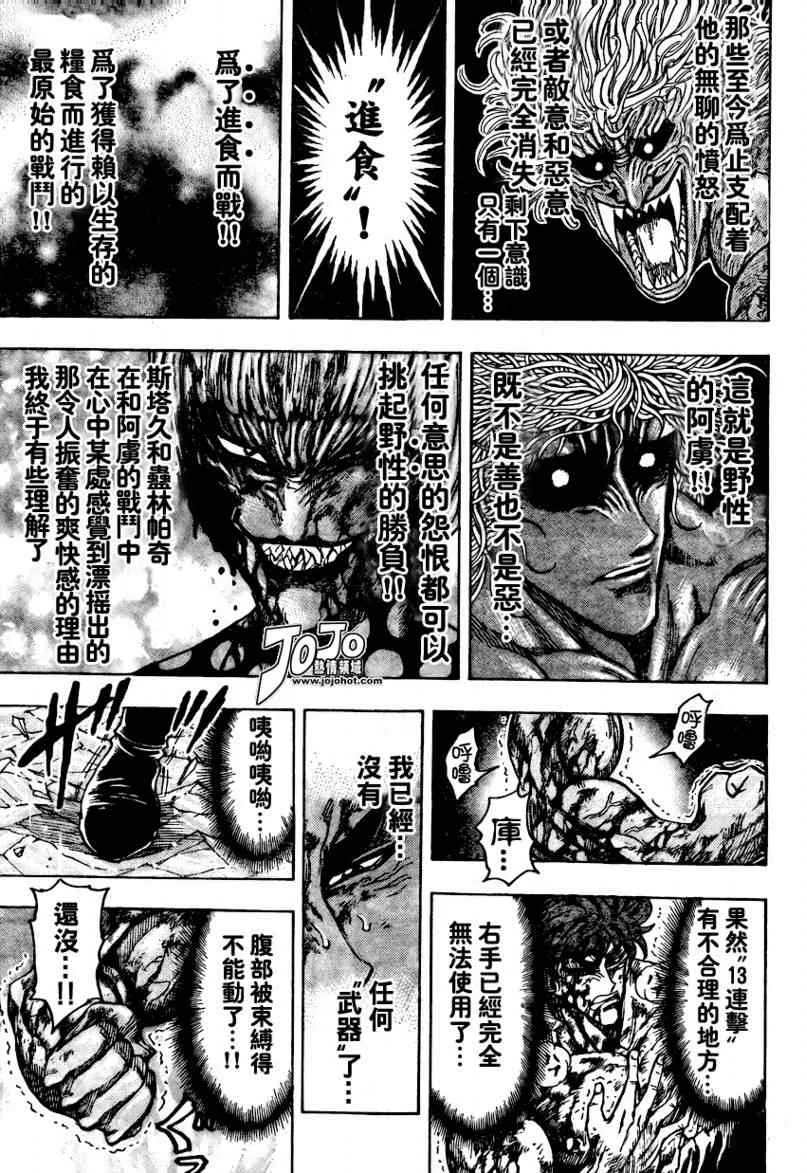 第88话 第7页