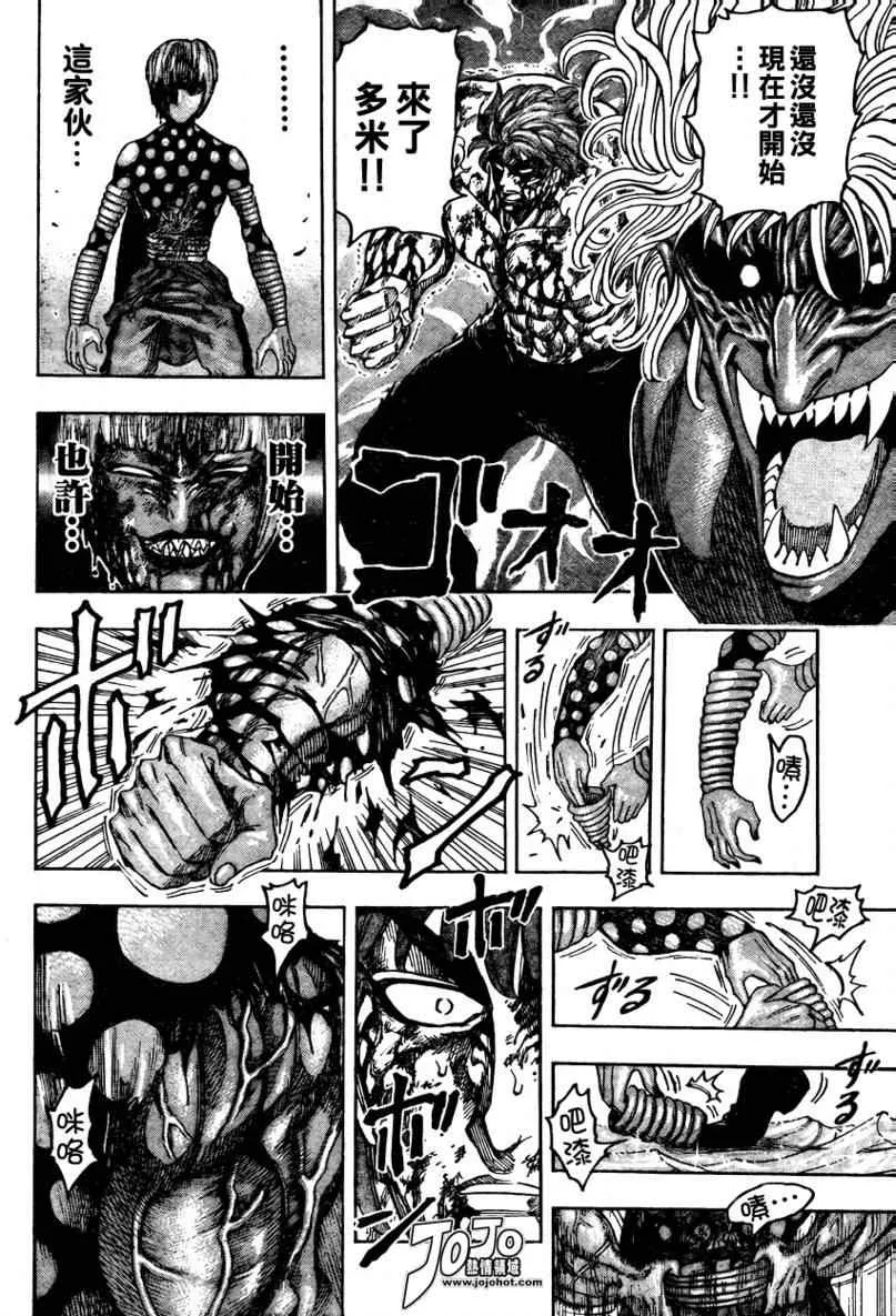 第88话 第8页
