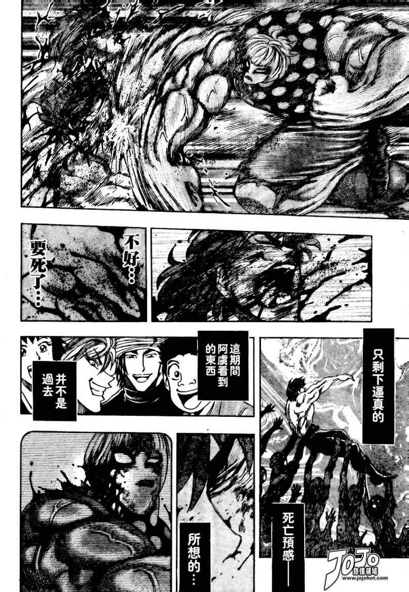 第88话 第10页