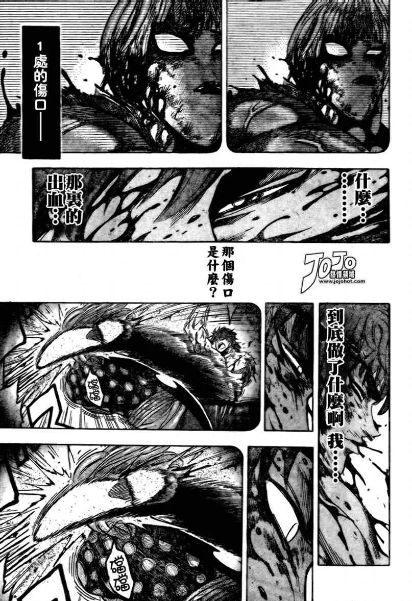 第88话 第11页