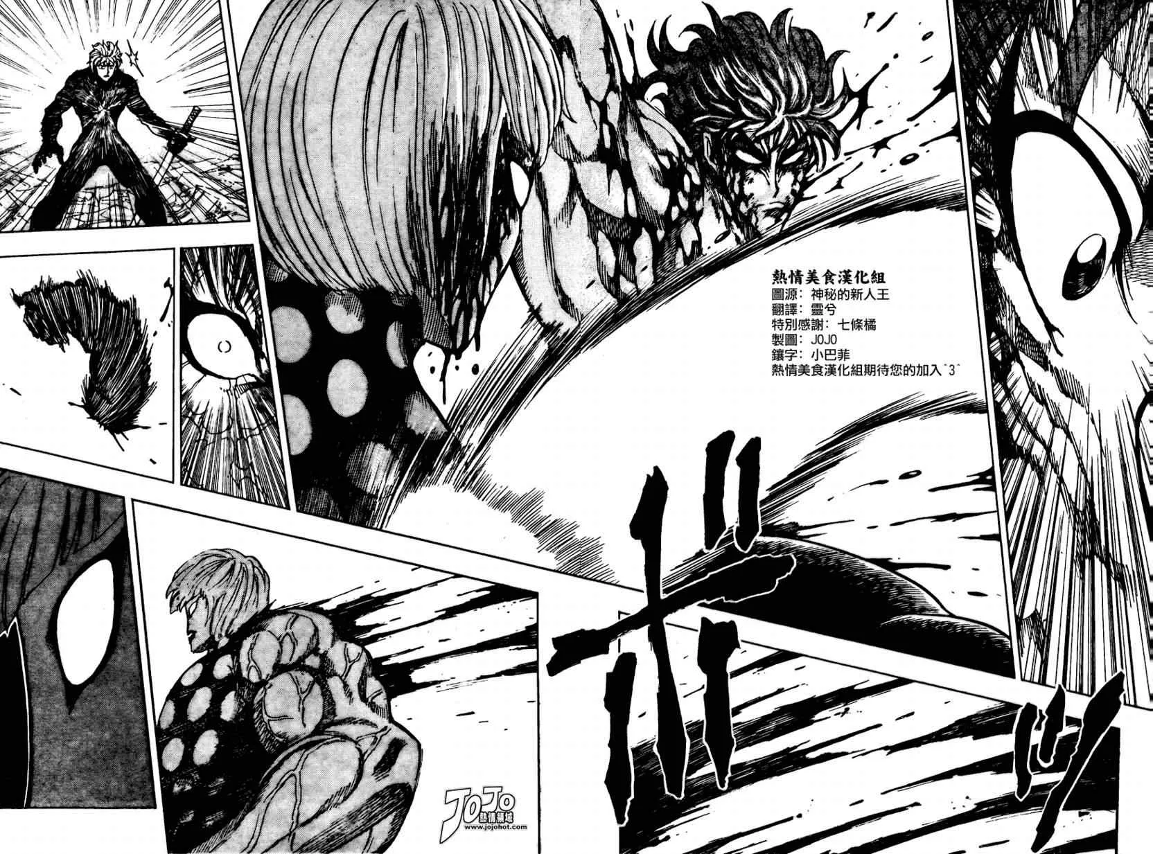 第88话 第12页