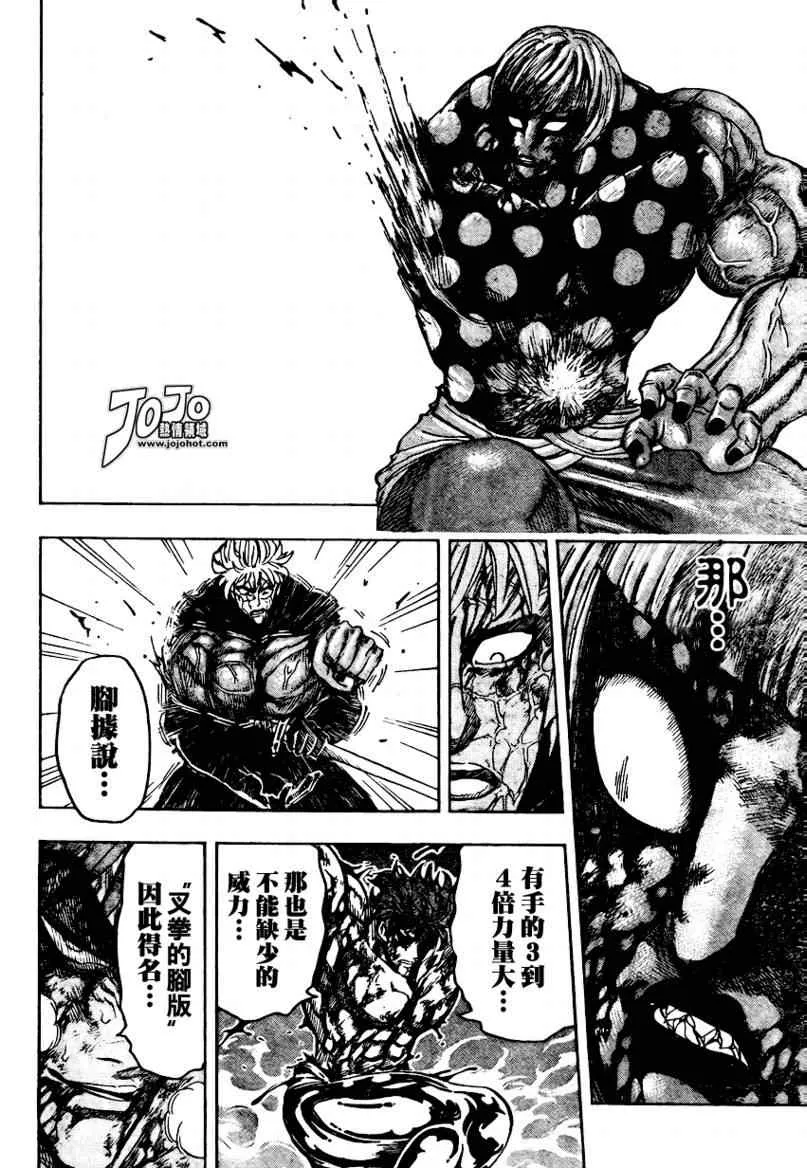 第88话 第13页