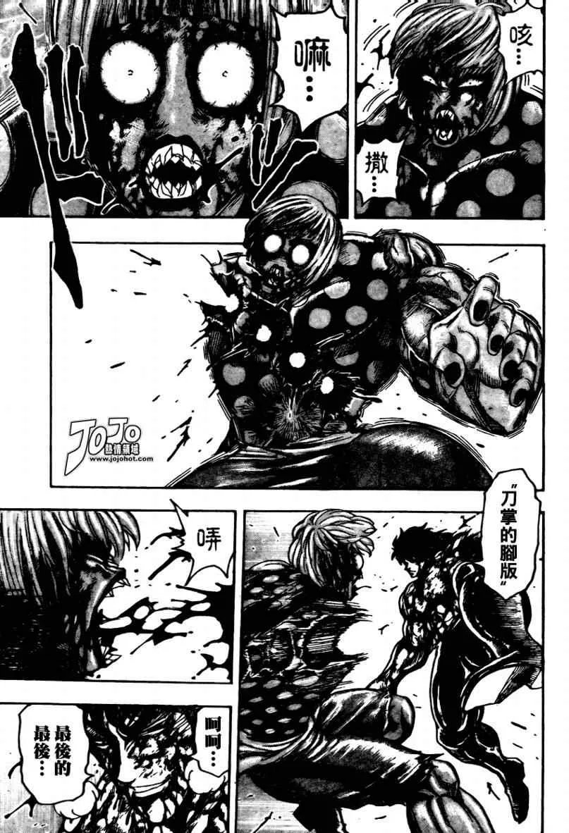 第88话 第14页