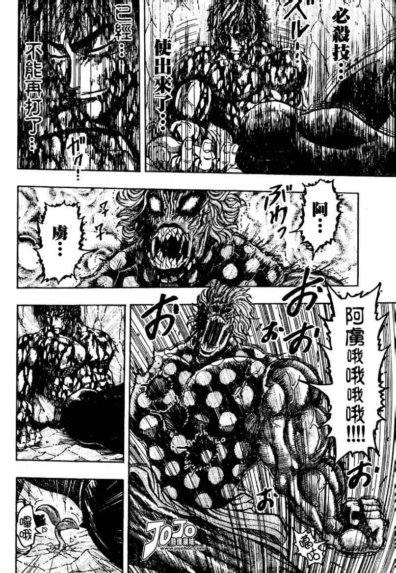 第88话 第15页