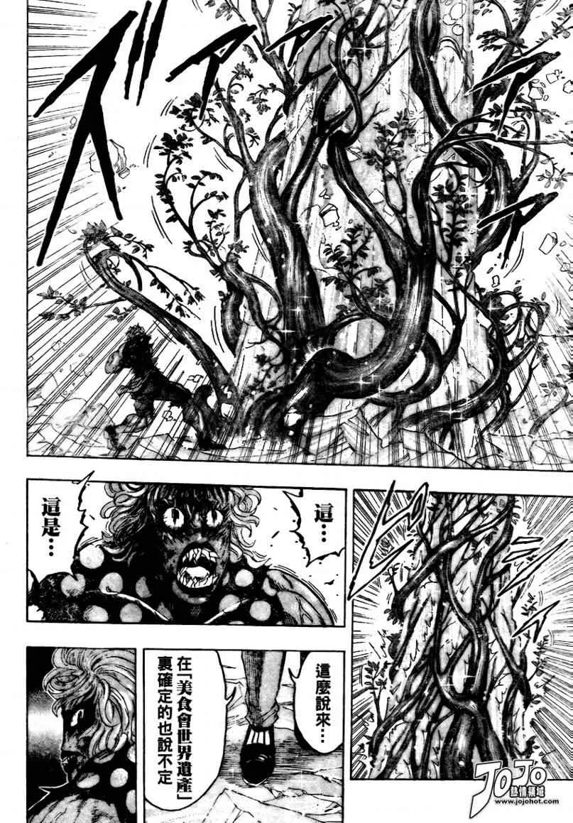 第88话 第17页