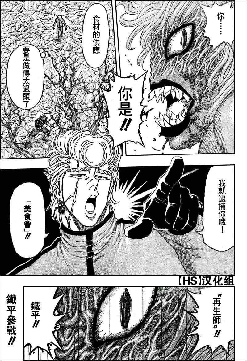 第89话 第1页